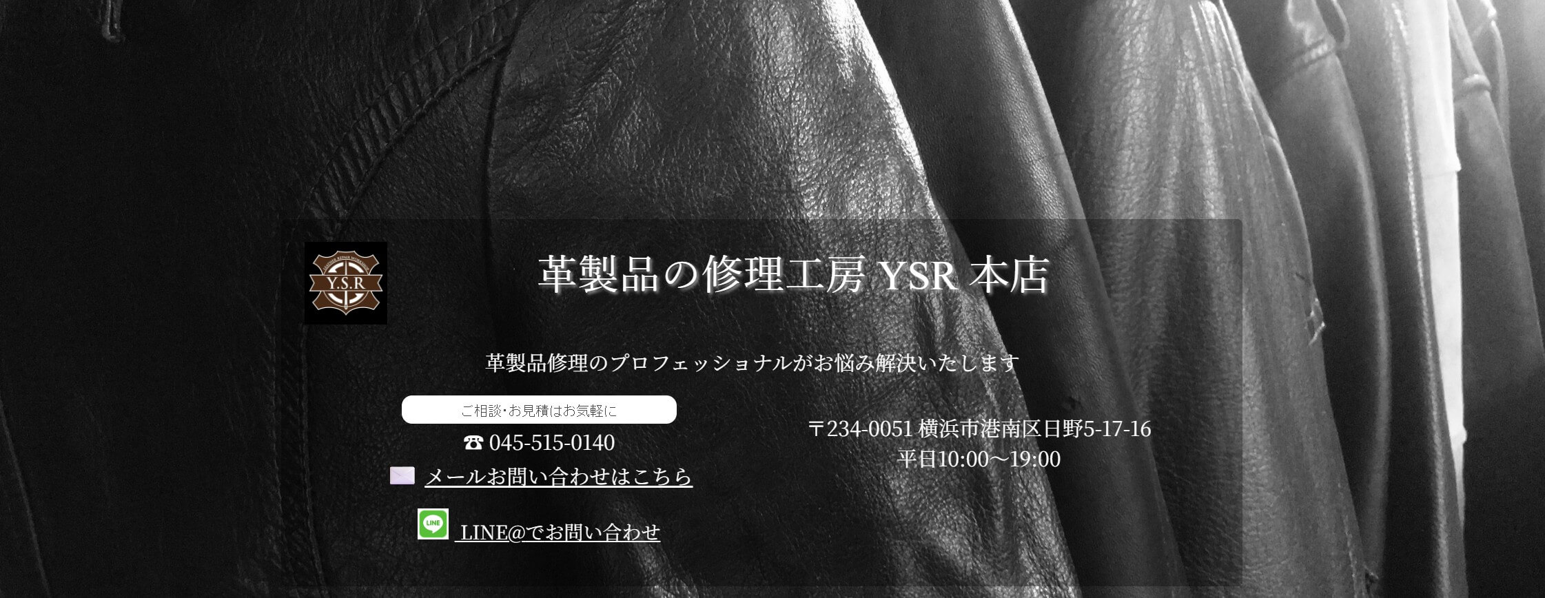 YSR本店のアイキャッチ画像