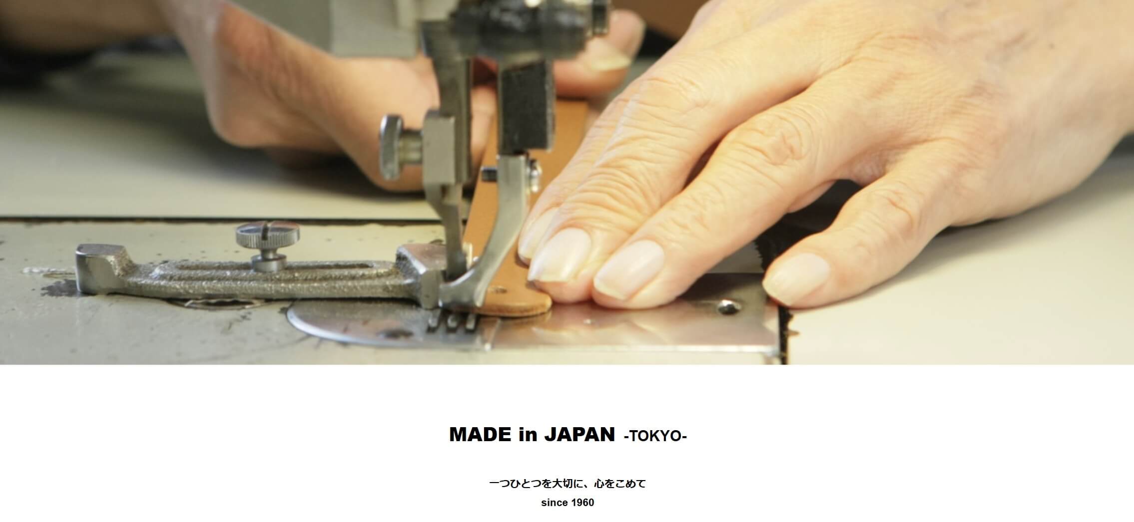 伊藤鞄製作所のアイキャッチ画像