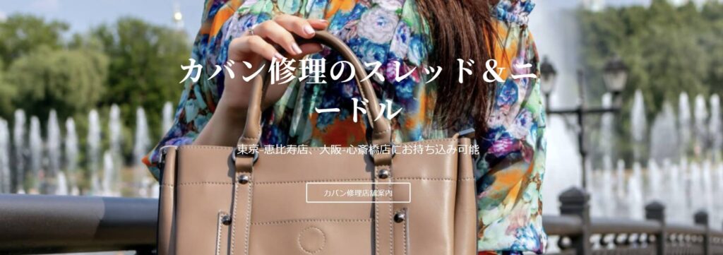 スレッズ＆ニードルブランドページのアイキャッチ画像