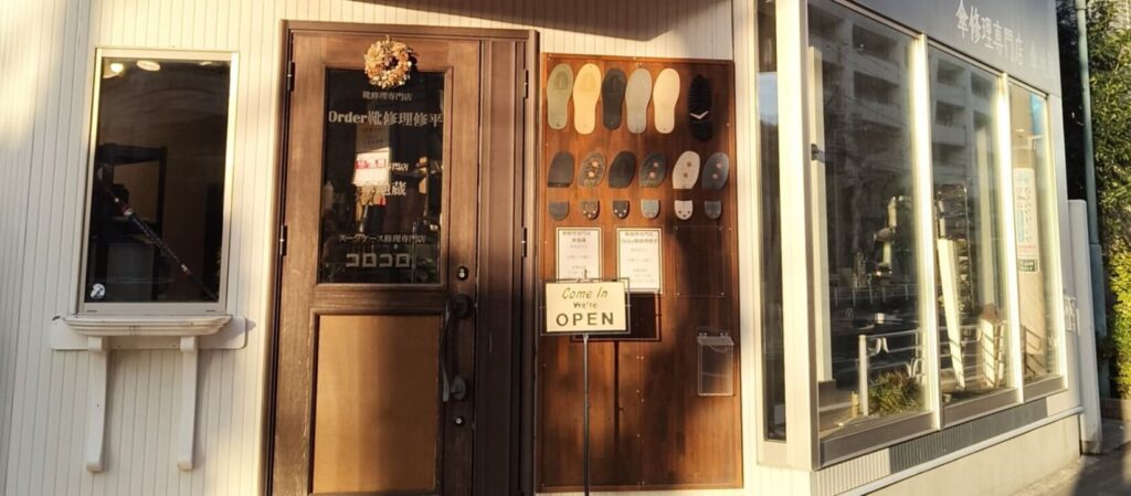 order靴修理修平のアイキャッチ画像