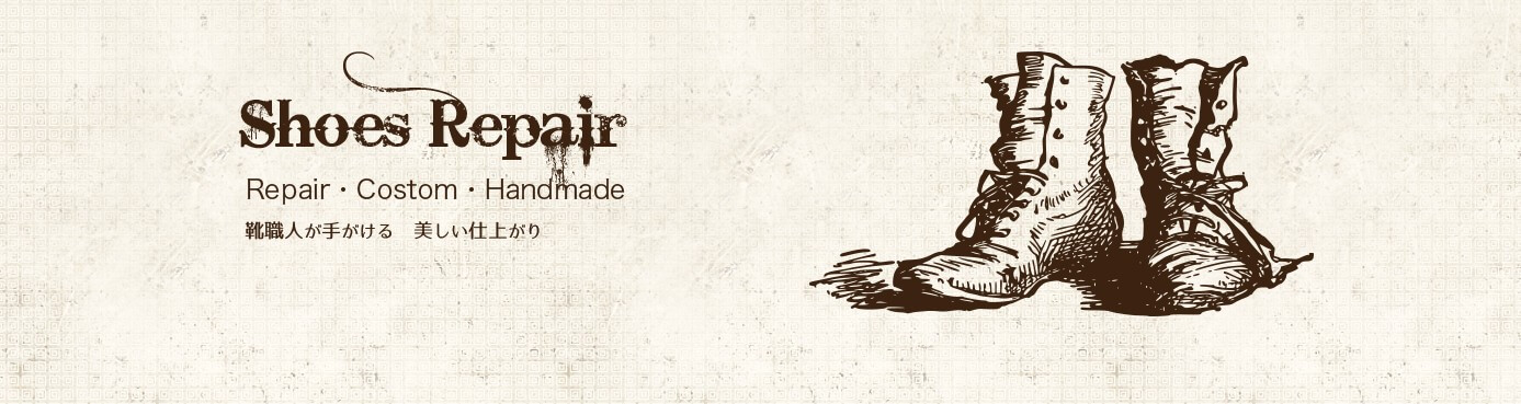 106shoe repairのアイキャッチ画像