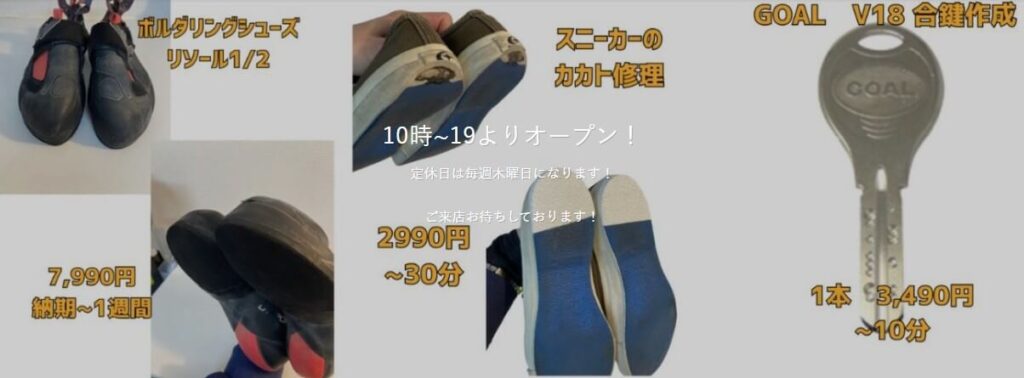 リペア3兄弟のアイキャッチ画像