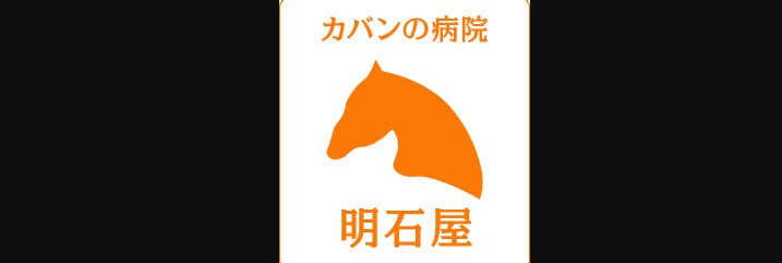 明石屋のアイキャッチ画像