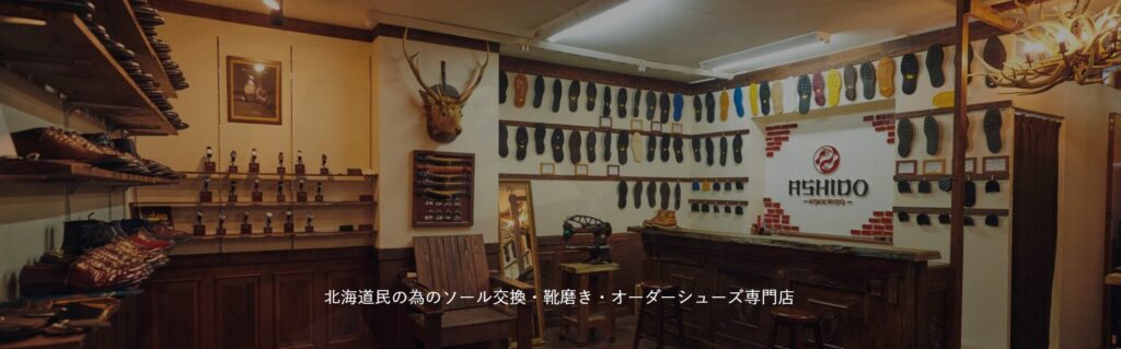 ashidoのアイキャッチ画像