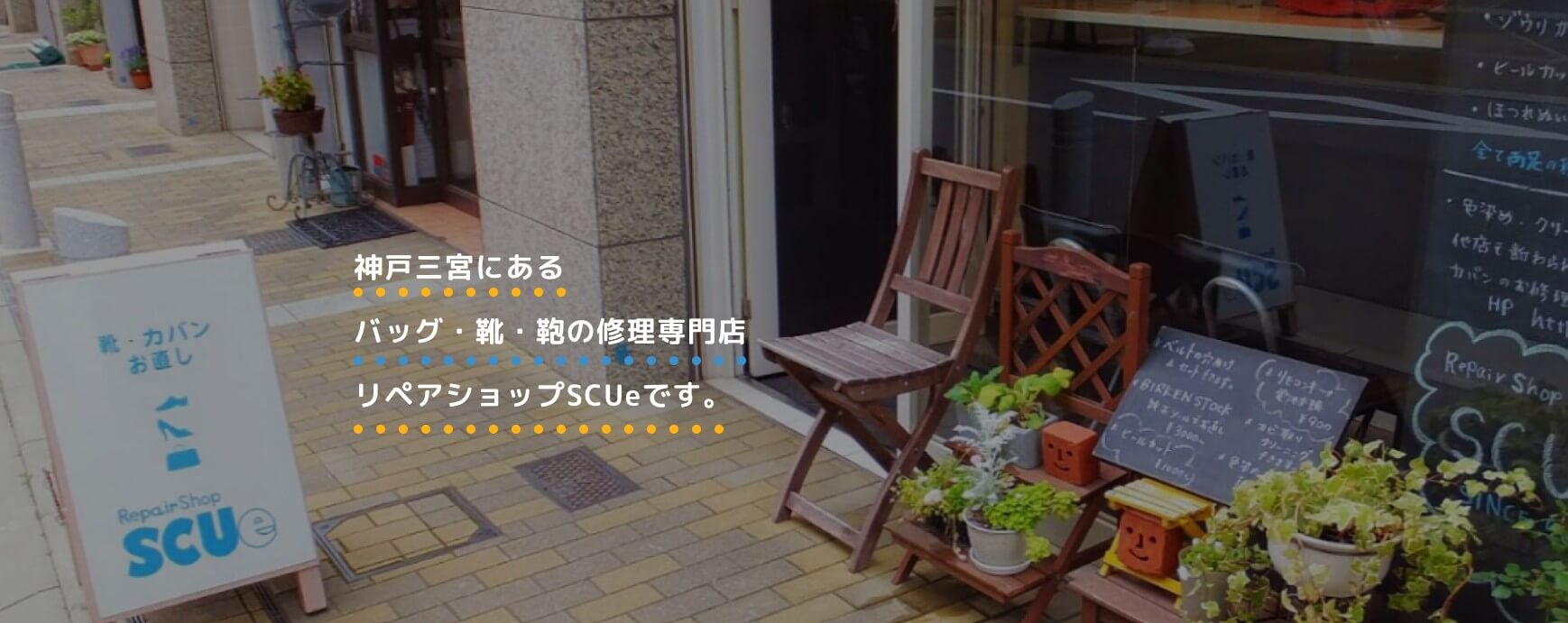 scueのアイキャッチ画像