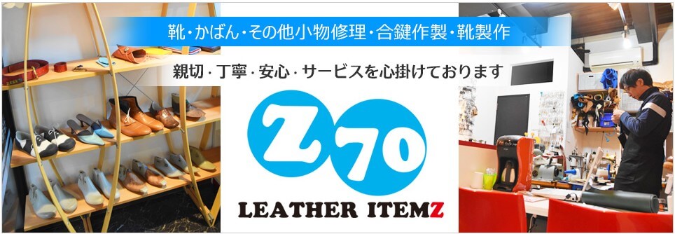 zeek70のアイキャッチ画像