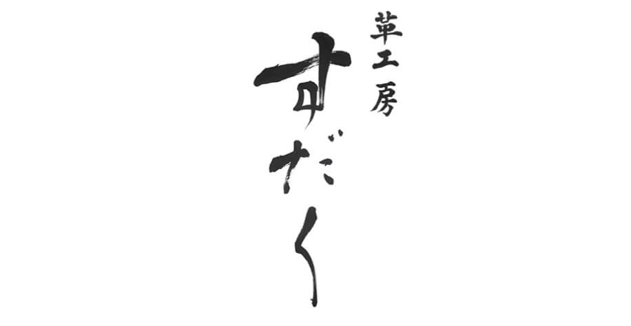 すだくのアイキャッチ画像