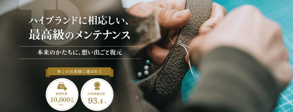 ブランド品クリニックのアイキャッチ画像