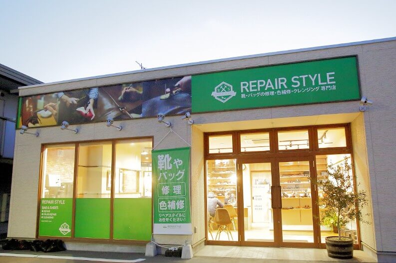 リペアスタイル岡崎店のアイキャッチ画像