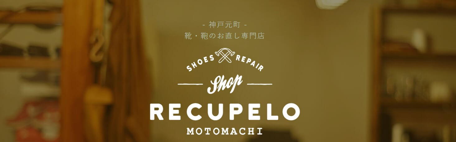 レクペロのアイキャッチ画像