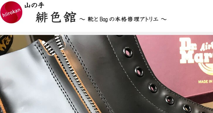 山の手緋色舘のアイキャッチ画像