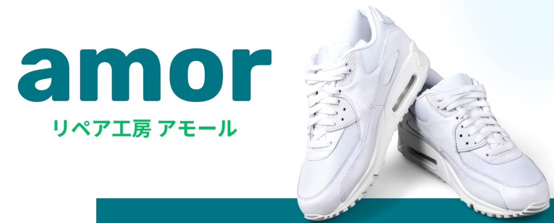 amorのアイキャッチ画像