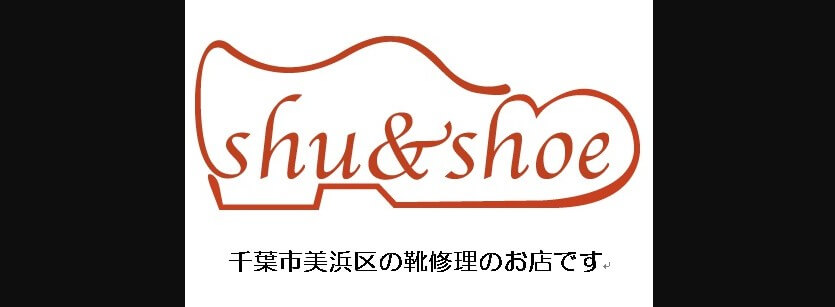 shu＆shoeのアイキャッチ画像