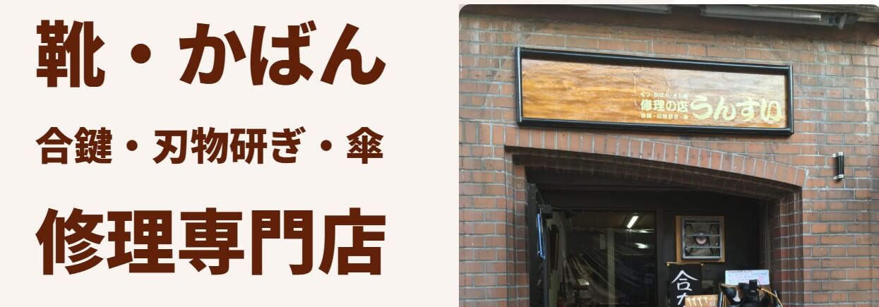 うんすいのアイキャッチ画像