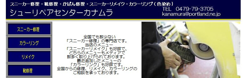 カナムラのアイキャッチ画像